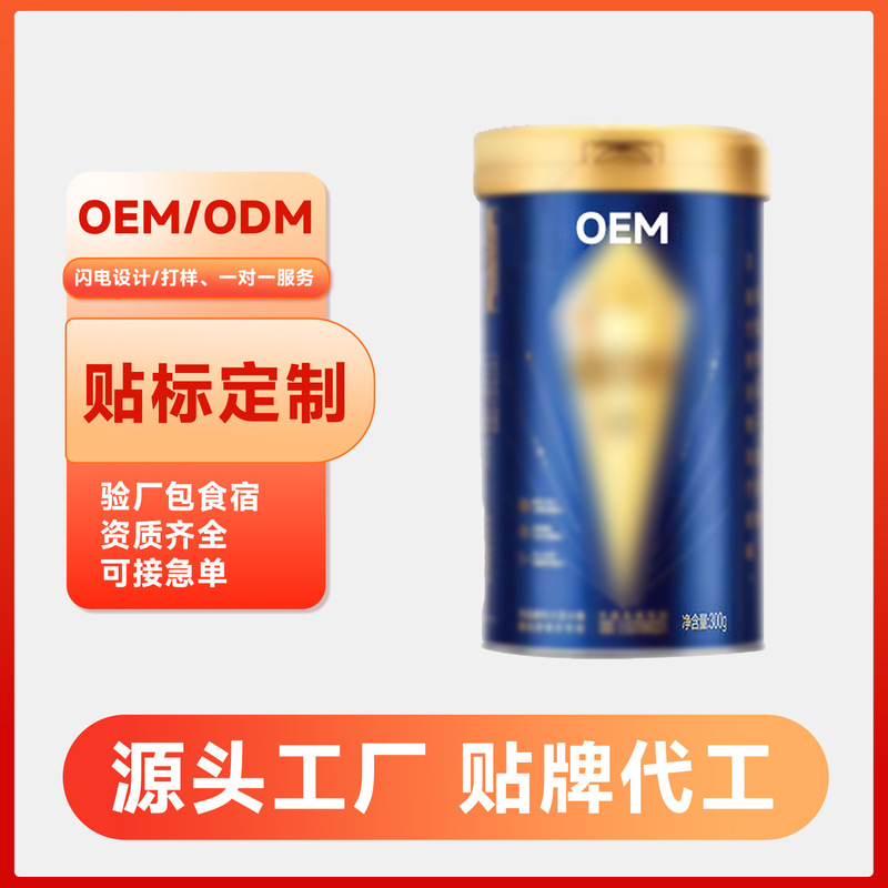Source Factory Processing and Oem Customization of Protein Powder Milk Powder with 0 Cholesterol and 0 Lactose, Canned 300g