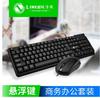 Mouse, keyboard, set suitable for games, laptop, 2021 collection, wholesale