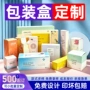 高档定制正方形订做彩盒