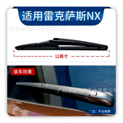 Wiper Rear Wiper, Rx/Lx/Ux/Nx Compatible