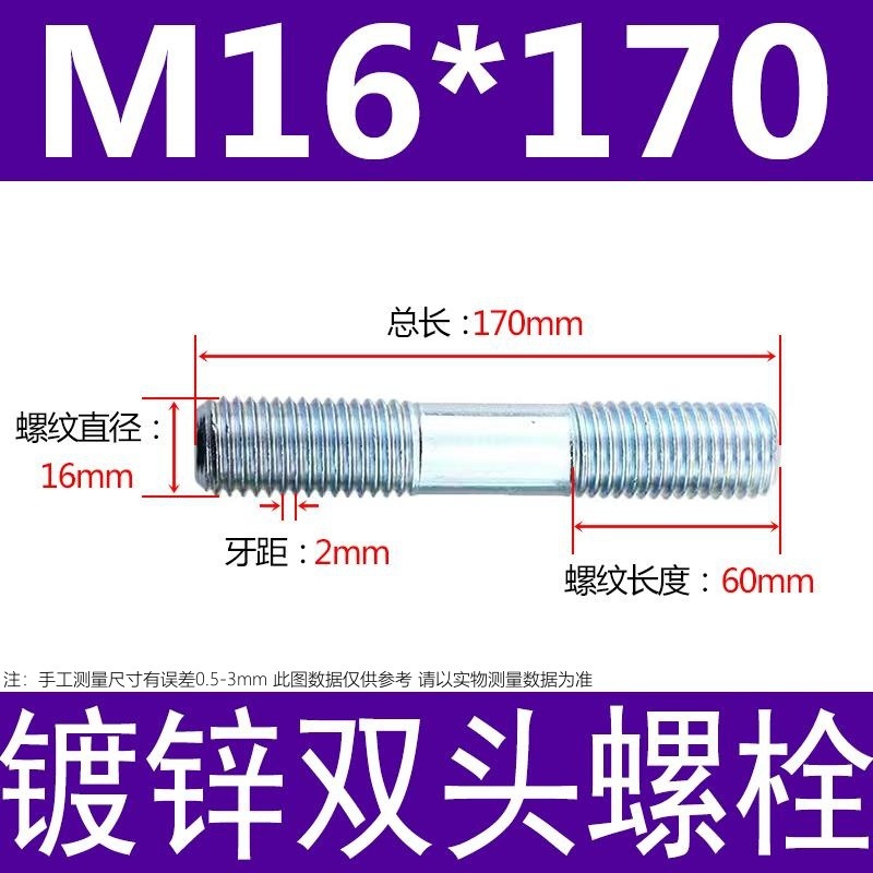 镀锌碳钢双头螺栓镀锌双头螺杆丝双头螺丝不锈钢双头螺栓双头螺柱|undefined