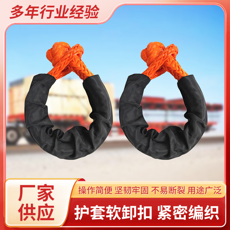 Ultra-High Molecular Weight Soft Shackle Off-Road Vehicle Rescue Ultra-High Molecular Weight Knot Rope 17-Ton Soft Shackle Towing Rope