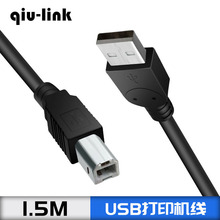 1.5米USB打印机线USB打印线A-B打印机连接数据线USB打印线