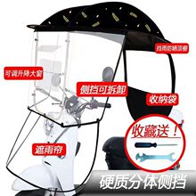 电动车雨棚篷蓬防晒防雨挡风罩电瓶摩托车遮阳伞新款雨伞加厚车棚