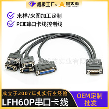 ����LFH60���D4��DB9ĸ+DB25ĸ��ǰ��ĸ���ھ�PCIE���ڿ������ƾ�