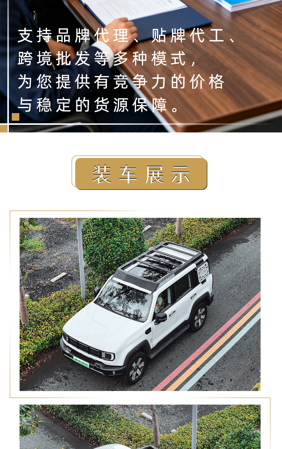 Suitable for Beijing Bj40 Black Panther Series Roof Rack Modification Expansion Platform Side Ladder Side Armor Backpack