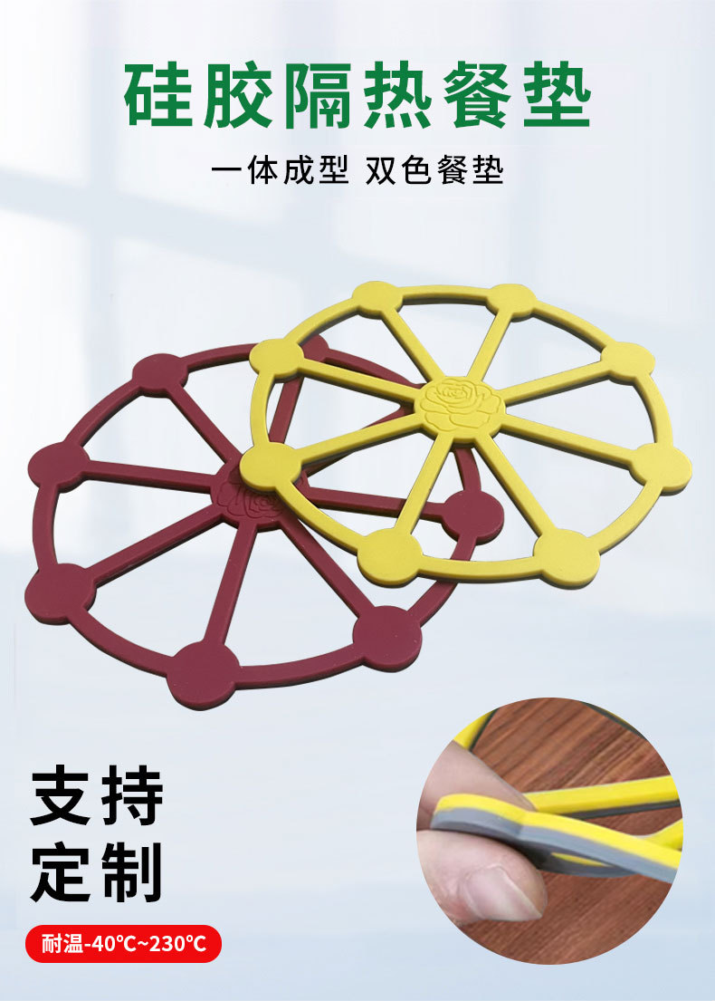 隔热餐垫详情_01.jpg