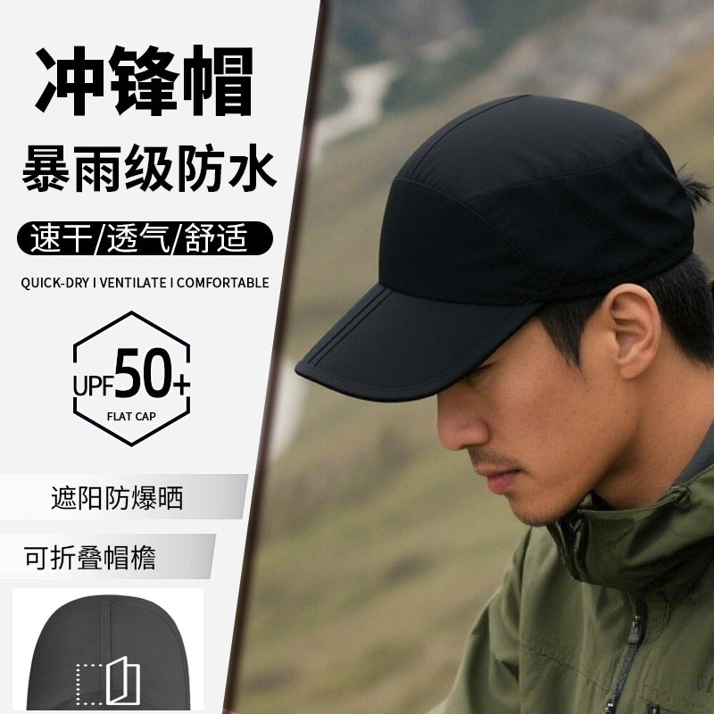 Cross-Border Baseball Cap Seamless Soft Top Foldable Unisex Summer Fashion Waterproof Breathable Sunshade Outdoor Sports Hat Sun Protection
