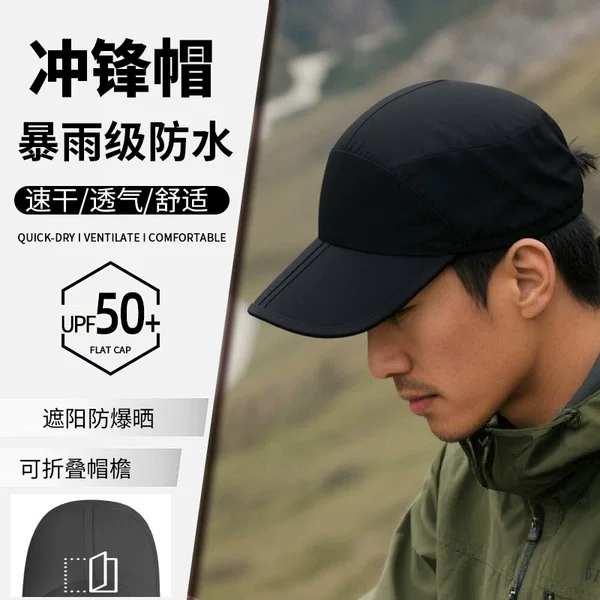 Cross-Border Baseball Cap Seamless Soft Top Foldable Unisex Summer Fashion Waterproof Breathable Sunshade Outdoor Sports Hat Sun Protection