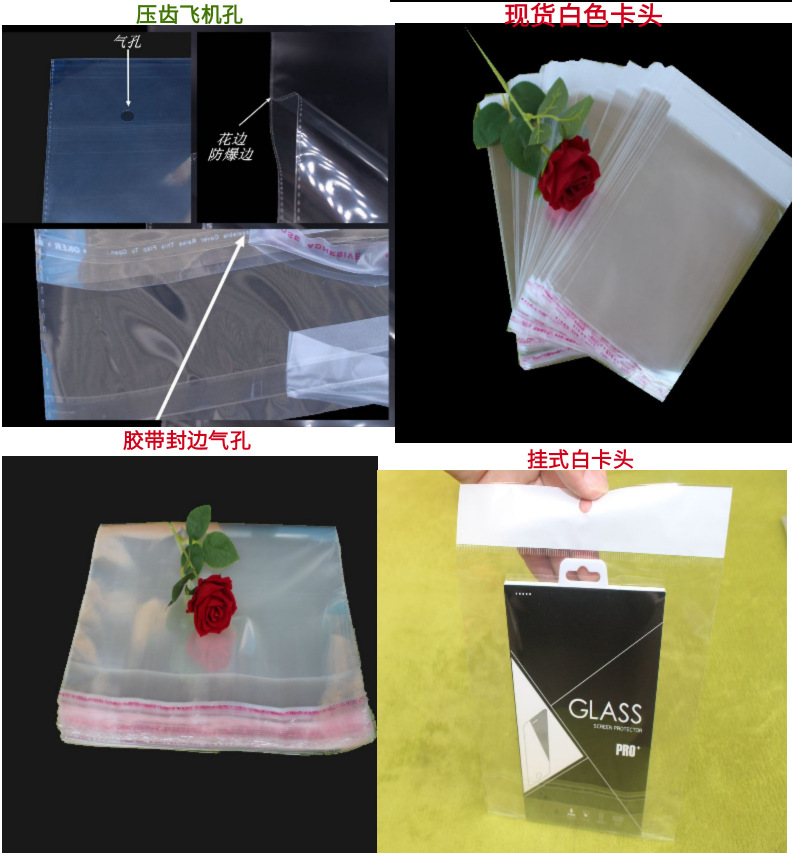 厂家生产加工现货直供opp袋 塑料包装自粘袋透明加厚彩印LOGO定制