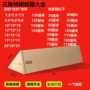 三角特硬三角形长条纸箱