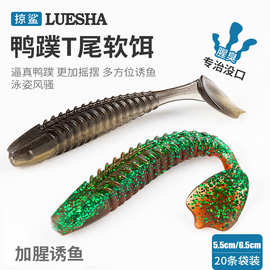 掠鲨|20条装T尾软饵螺纹路亚软饵假饵恰铅头钩曲柄钩黑坑tpe加腥