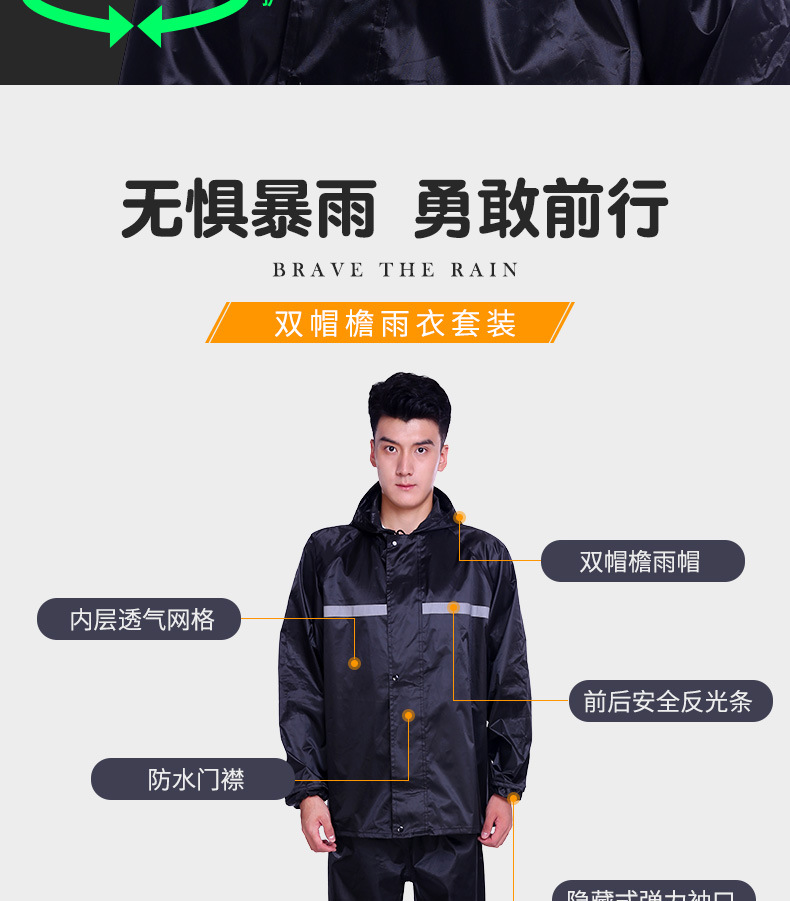 4）双帽檐雨衣_04.jpg
