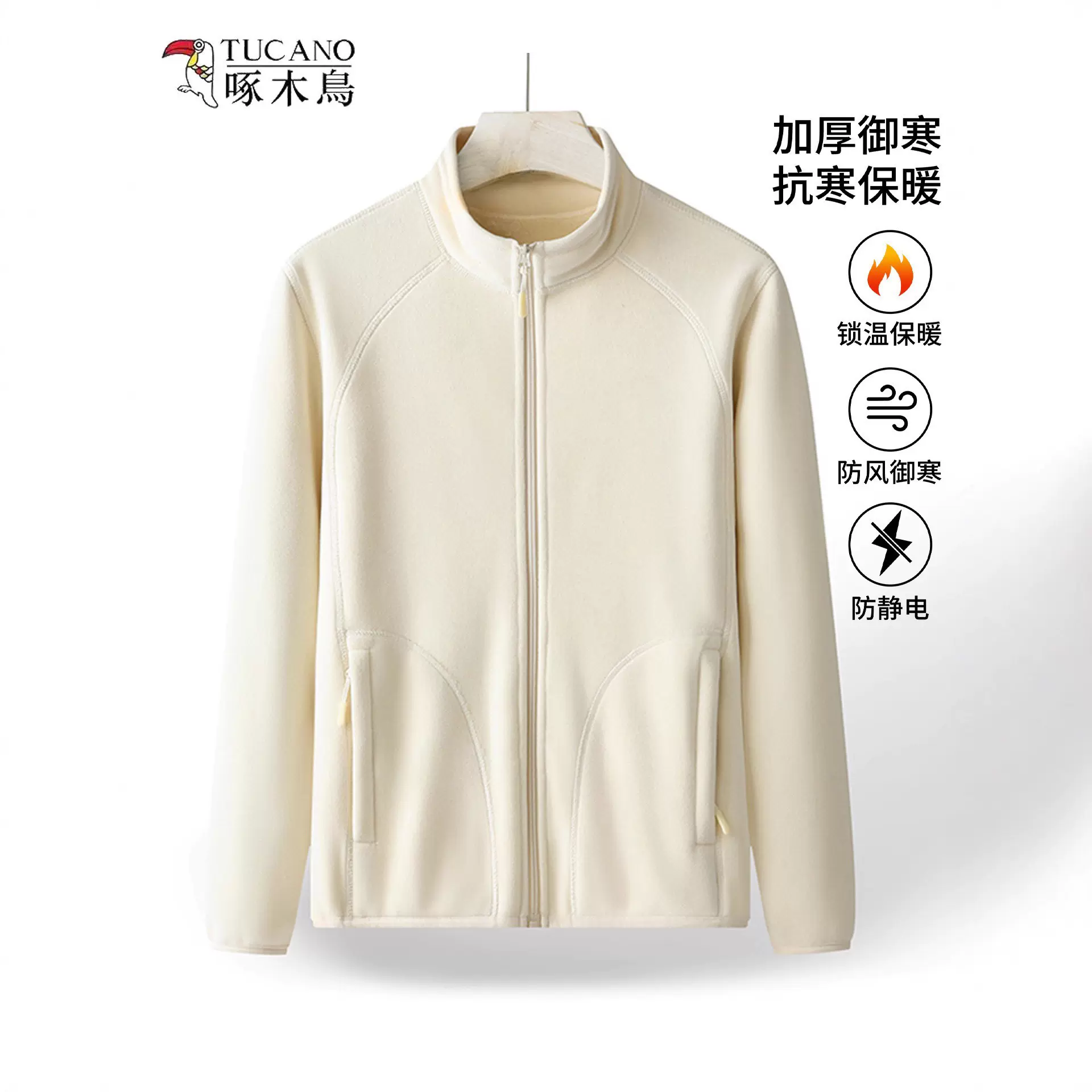 啄木鸟秋冬季抓绒衣摇粒绒保暖加绒加厚百搭外套冲锋衣立领内胆男