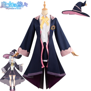 魔女之旅cos服伊蕾娜cos服送帽子魔法女巫cosplay二次元动漫服装-阿里巴巴