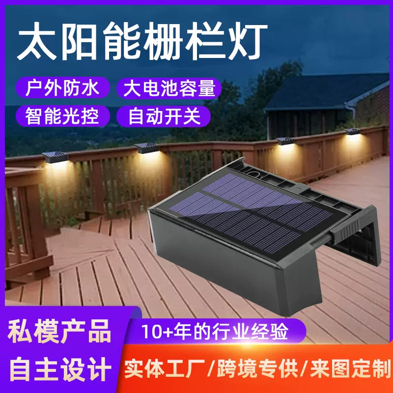 跨境新款太阳能庭院灯围墙灯壁灯花园灯旋转式围栏太阳能台阶灯