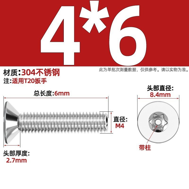 带柱304不锈钢螺丝沉头平头内梅花带柱防盗螺钉M2M3M4M5M6M8M10mm|undefined