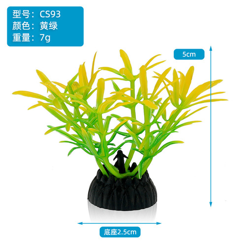 Fish tank sand table decoration plastic simulated water plants, fake flowers, aquarium landscaping CS series novice lazy green