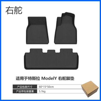 of Model Y3 Car Floor | Modelə uyğun ayaqaltı - 20-24-model-y-floor-mats-right-hand-drive