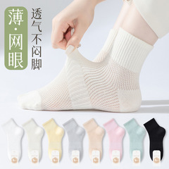 Cotton women's mid-calf summer thin mesh socks, sweat-absorbent and breathable, wholesale women's plain color sports socks