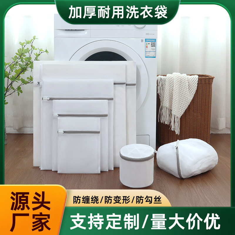 Manufacturer of Gray Laundry Bags for Home Use, Machine Washable Anti-Deformation Protective Wash Bags, Bra and Sweater Wash Bags, Mesh Bags, Wholesale Clothing