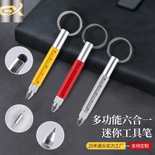 跨境外贸迷你钥匙扣工具笔六合一创意电容笔尺子螺丝刀金属圆珠笔