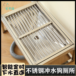 Special Dog Toilet for Urine, Smart Dog Anti-Stepping Stainless Steel Sand Basin, Cleaning, Flushing, Timed Pet Potty, Automatic