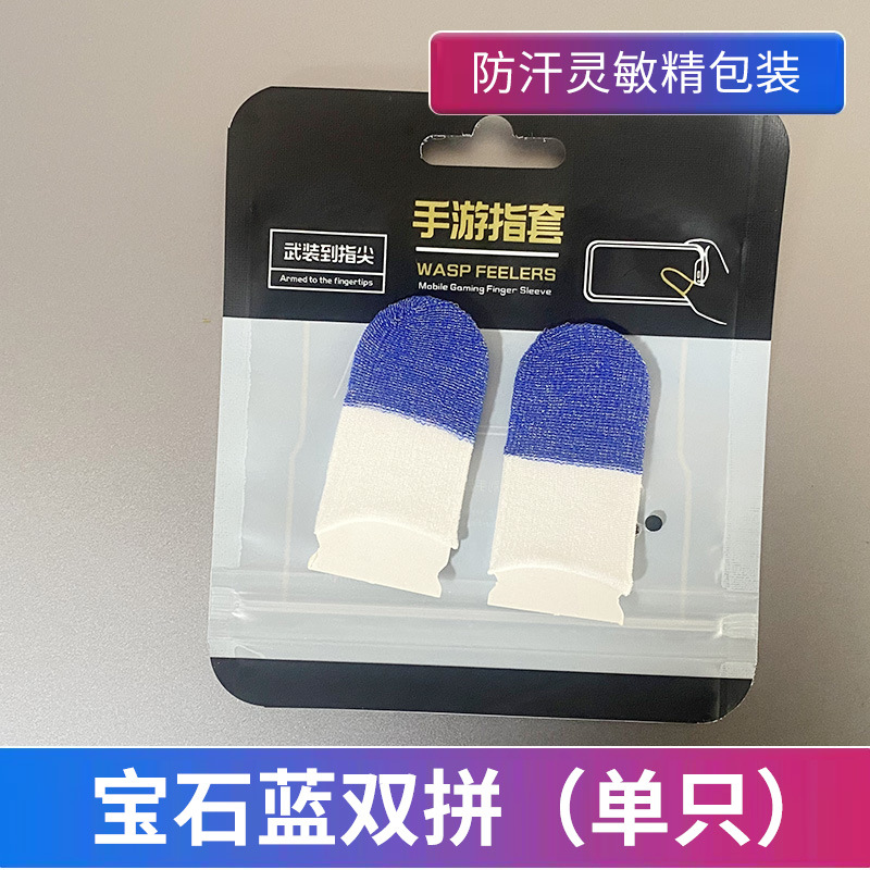 Juego de dedo de tela de plata conjunto de pollo caminando rey artefacto juego móvil paz profesional ultra-Delgado élite Gloria dedo conjunto