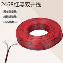 2468 22AWG�� 0.3ƽ��ƽ�о� ����22̖�t�ځK�� 2*0.3mm�ڰ��pɫ