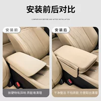 Подходит для 25 подъемных накладок на подлокотник Geely Xingyue L, защитных чехлов на центральный подлокотник, декоративных принадлежностей