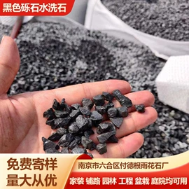 沙石砾石;景观石