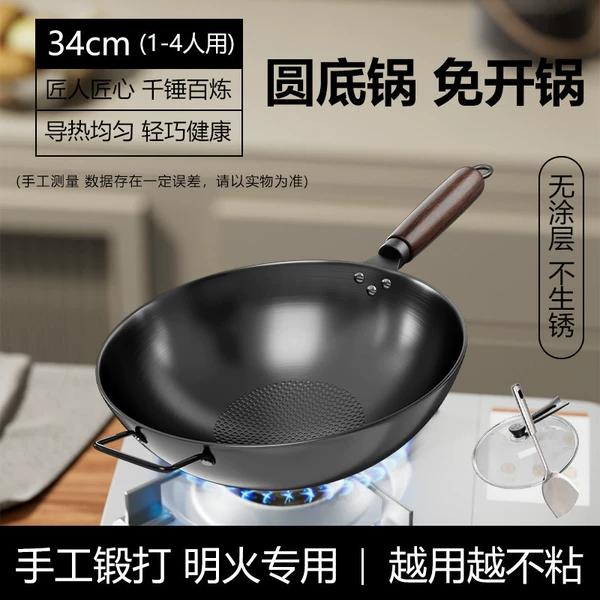 [●新款34-圆底炒锅+钢铲+钢化盖]