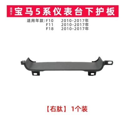 Suitable for Bmw F10 Instrument Panel automobile instrument - right-peptide