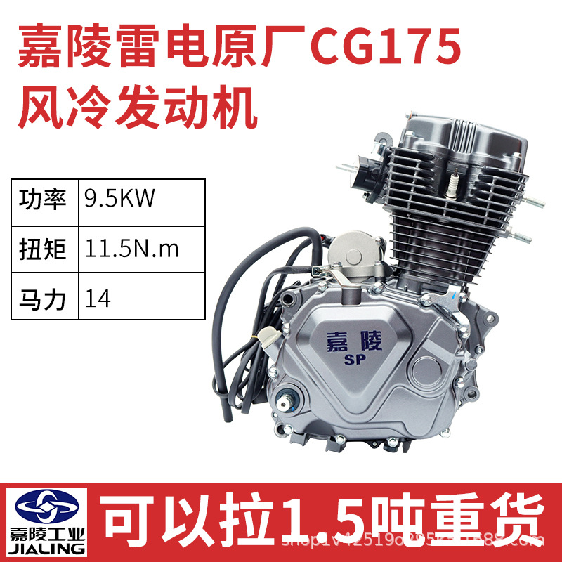 Jialing Three-Wheel Motorcycle Engine 150 175 200 Air-Cooled Engine Brand New Original Genuine Engine