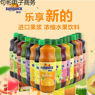 新的橙汁濃漿奶茶調酒商用檸檬菠蘿芒果荔枝黑加侖百香果濃縮果汁