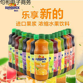 新的橙汁浓浆奶茶调酒商用柠檬菠萝芒果荔枝黑加仑百香果浓缩果汁