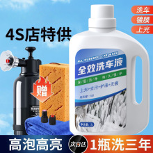 浓缩高泡沫洗车液清洗剂强力去污上光洗车工具洗车泡沫清洗剂