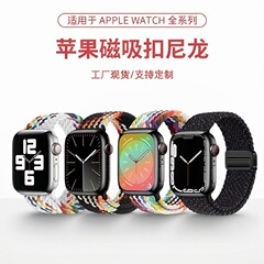 Apple Watchの全機種に適した、ファッショナブルな4点マグネットバックル付きナイロン編みループApple Watchストラップ