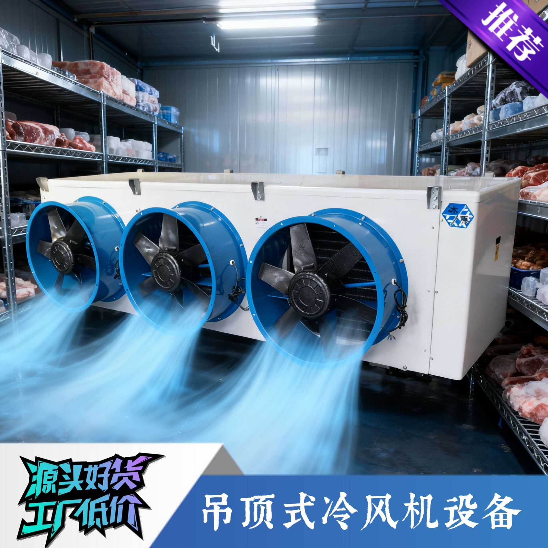 冷库安装专用吊顶式冷风机蒸发器高效换热工程风冷机