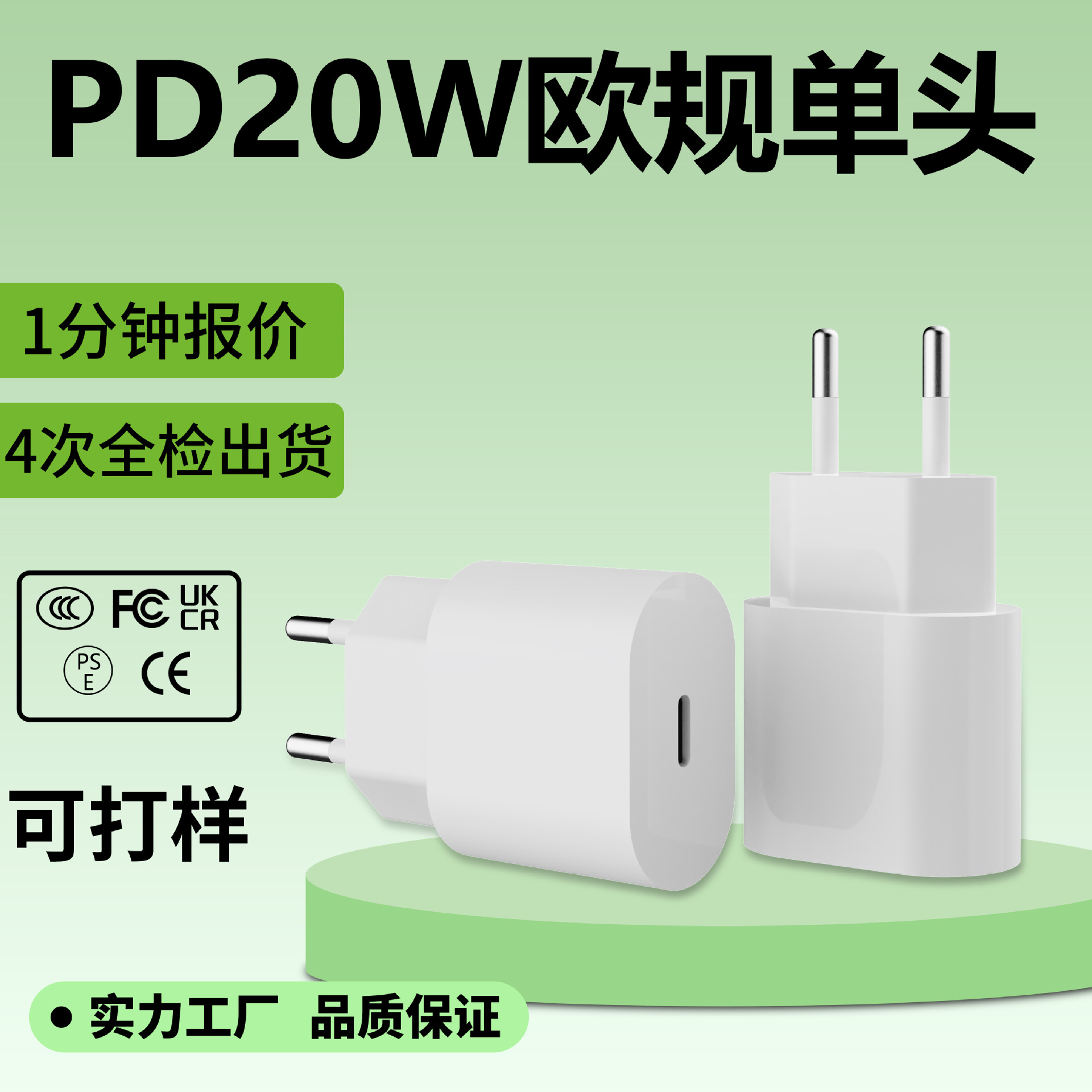 Cargador PD20w, cabeza de carga rápida de la norma europea para Apple, cabeza de carga de iPhone 15, cargador de certificación CE para teléfonos celulares