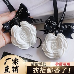 箪笥香薫箪笥石膏香片家庭用寝室内に持続的に香りを残す部屋香水女子学生車載香掛