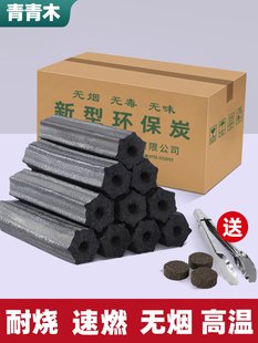 Barbecue Charcoal Household Smokeless Carbon Barbecue Carbon Barbecue Oven Special Carbon Mechanism Bamboo Charcoal Block Fast-burning Fruit Charcoal Batch