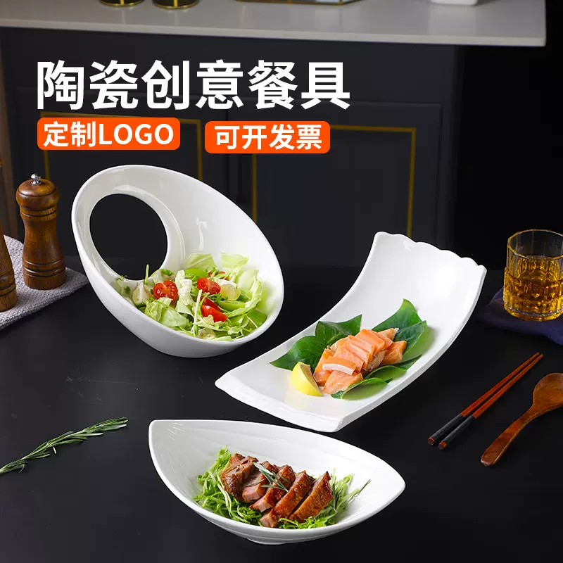 饭店凉菜专用盘酒店专用菜盘餐厅不规则陶瓷盘子鱼盘冷菜盘