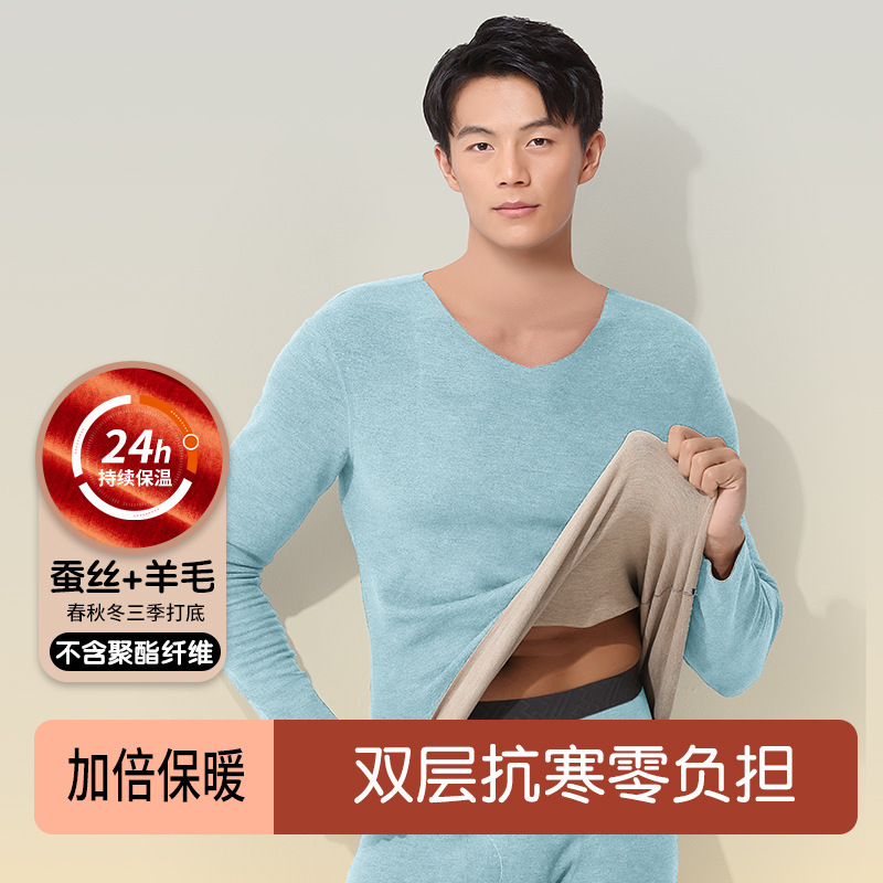 Luxury mulberry silk wool autumn and winter men's V-neck long underwear suit fleece-lined thick thermal underwear suit Luxury mulberry silk wool autumn and winter men's V-neck long underwear suit fleece-lined thick thermal underwear suit