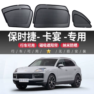 Porsche Cayenne üçün maqnitli avtomobil pərdəsi, yan şüşə günəşliyi