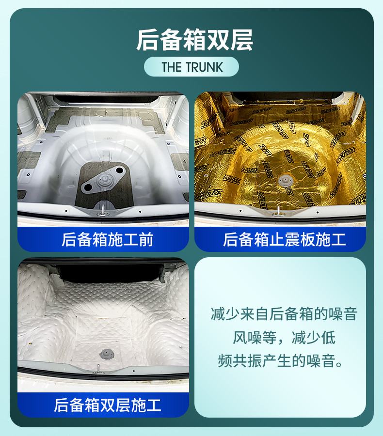 The whole car modified door car sound insulation anti-vibration board sound insulation cotton material four-wheel sound absorption cotton four-door noise reduction sticker self-adhesive