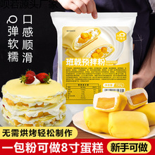 班戟粉毛巾卷芒果榴莲千层皮蛋糕班戟皮预拌粉甜点烘焙原料批发