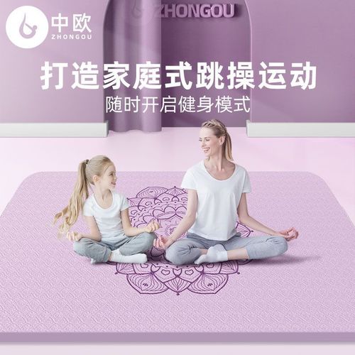 Girls lengthened and widened fitness dance floor mat cross-border children's non-slip exercise mat home tpe double yoga mat