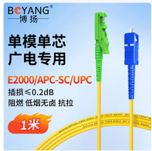 ���P��ż����w����E2000/APC-SC/UPC��ģ��о���w��BY-1911SM