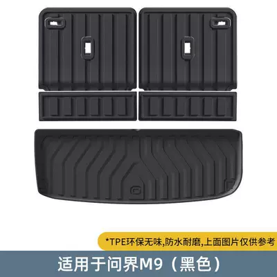 Suitable for Aito M9/M7 Trunk Mat, Tpe Waterproof and Wear-Resistant Protective Mat, Car Interior Decoration Accessories (Trunk Mat) - aito-m9-six-seater-seat-back-cushion-trunk-mat-5-piece-set-black-special-car-special